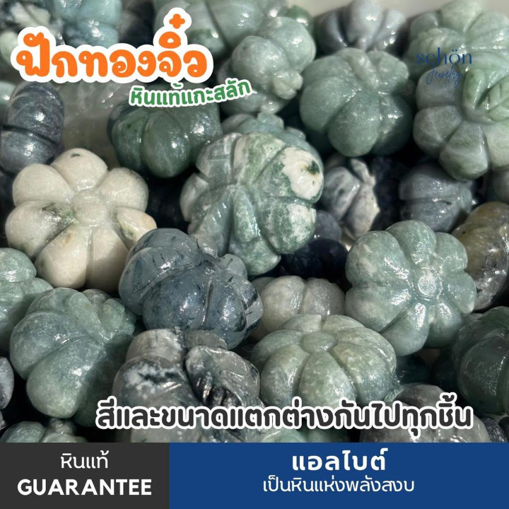 Genuine Stone Carved Pumpkin | Auspicious Symbol (Burmese)