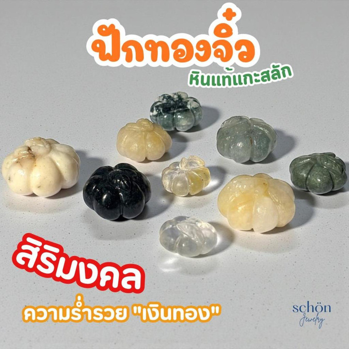 Genuine Stone Carved Pumpkin | Auspicious Symbol (Burmese)