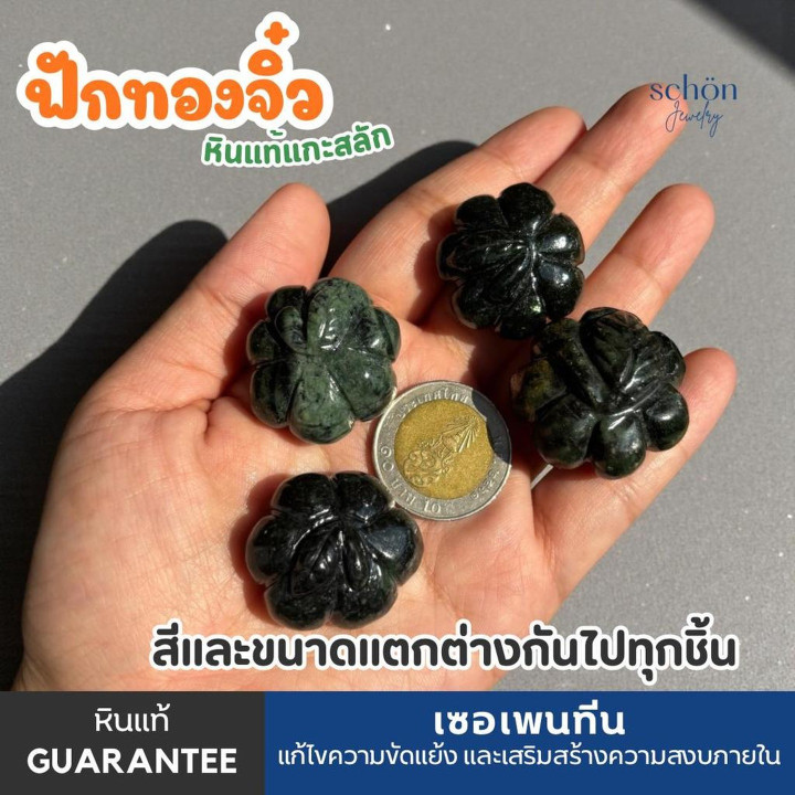 Genuine Stone Carved Pumpkin | Auspicious Symbol (Burmese)