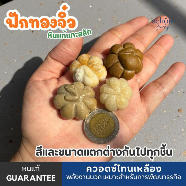 Genuine Stone Carved Pumpkin | Auspicious Symbol (Burmese)