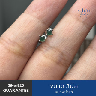 Genuine Burmese Jade Earrings | Natural, Undyed Sterling Silver