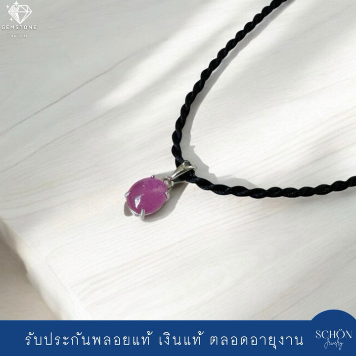 Genuine African Ruby Pendant | Star Effect, Sterling Silver Setting