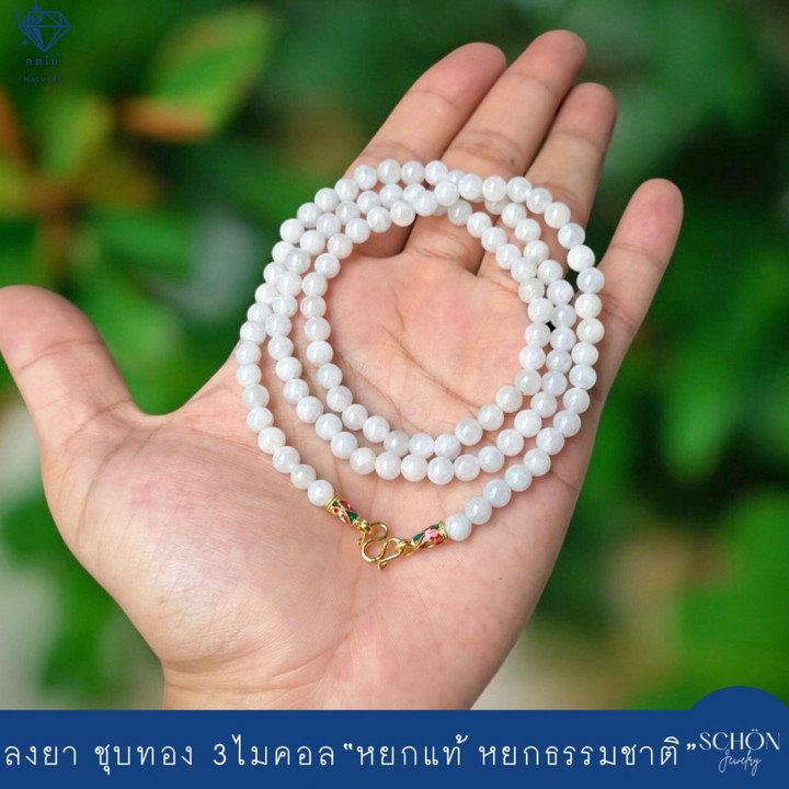 Collier en jade birman | Fait main | Amulettes et breloques | Ajustable