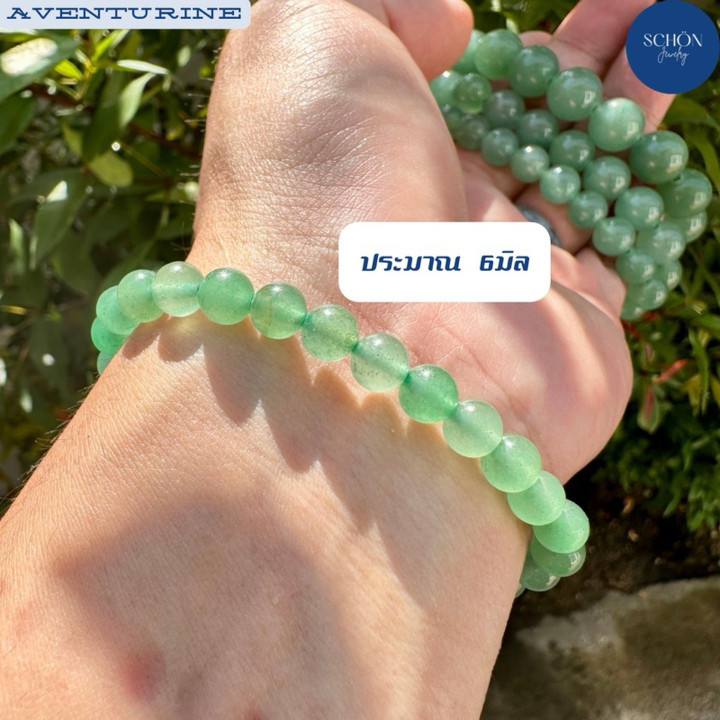 Pulsera de aventurina: Cuentas de piedras preciosas que atraen la oportunidad y la buena suerte.