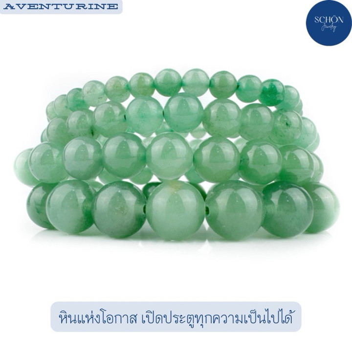 Pulsera de aventurina: Cuentas de piedras preciosas que atraen la oportunidad y la buena suerte.