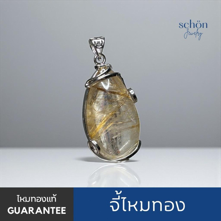 Large Natural Rutilated Quartz Pendant - Genuine and Striking