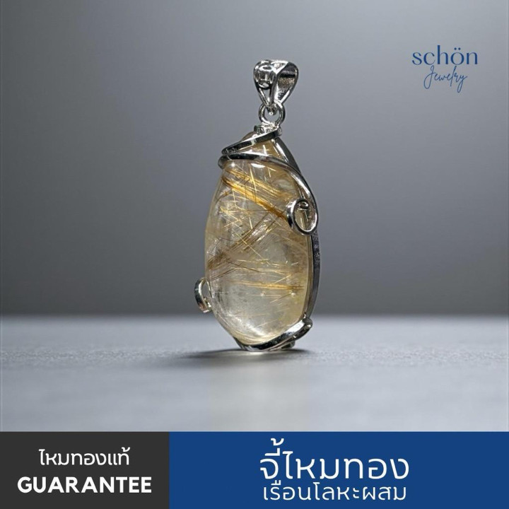 Large Natural Rutilated Quartz Pendant - Genuine and Striking