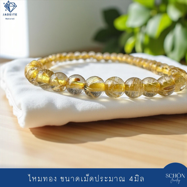 Pulsera de cuarzo rutilado auténtico | Energía curativa y belleza