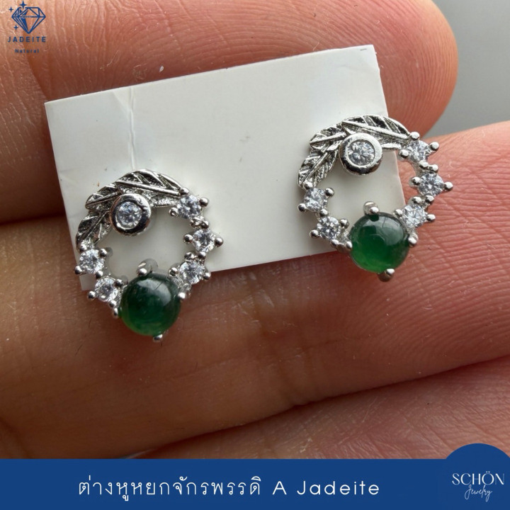 Pendientes de jade imperial auténtico - Montura de aleación de calidad joyera