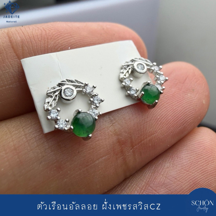 Pendientes de jade imperial auténtico - Montura de aleación de calidad joyera
