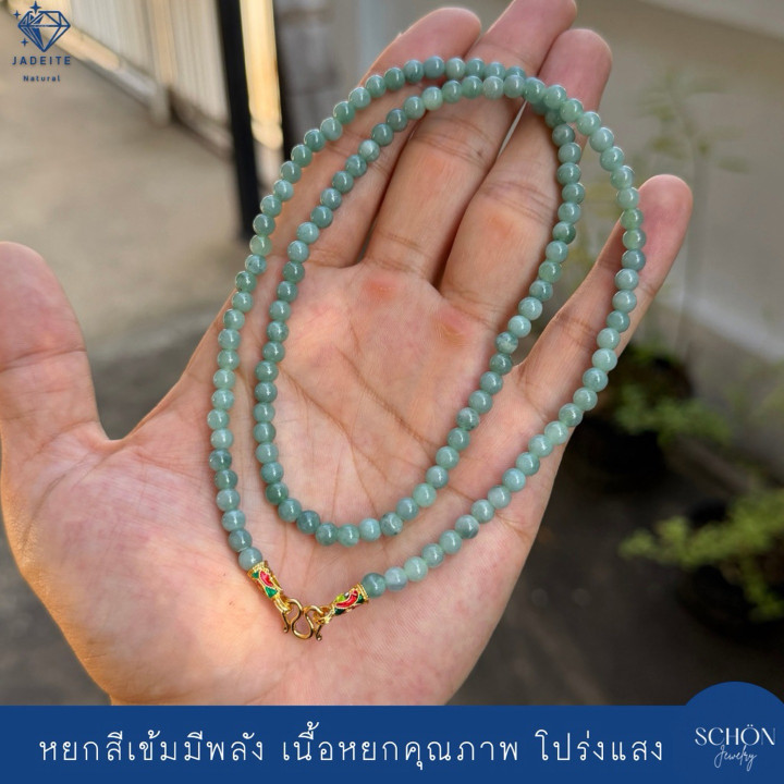 Green Jade Necklace | Translucent Jade Amulet with Gold Accents