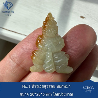 Genuine Type A Jade Pendant with Auspicious Carving