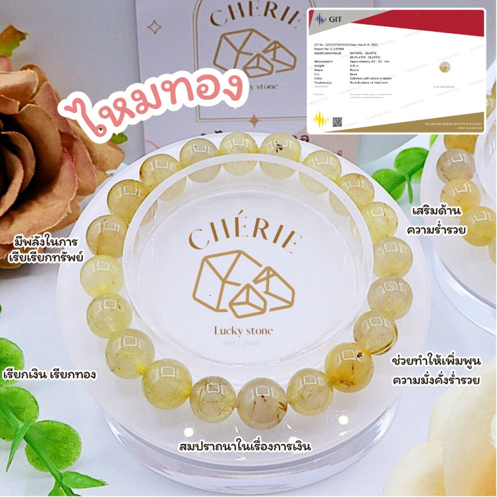 Cherie Lucky Golden Rutilated Quartz: Luck and Abundance