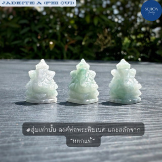 Genuine Jade Ganesha Statue | OSHA-JA Blessing and Prosperity