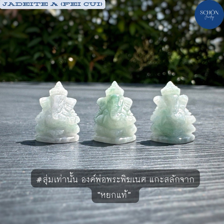 Genuine Jade Ganesha Statue | OSHA-JA Blessing and Prosperity
