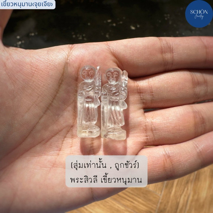 Authentic Hanuman's Fang Quartz | Hand-Carved and Handmade