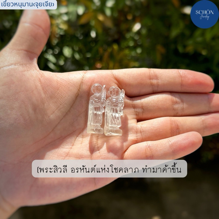 Authentic Hanuman's Fang Quartz | Hand-Carved and Handmade