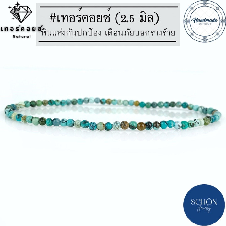 Pulsera de cuentas turquesas | Piedra de la suerte y piedra natal de Sagitario