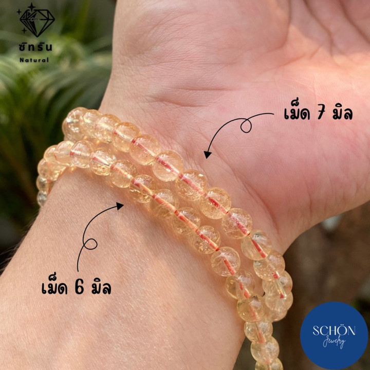 Pulsera rígida de citrino auténtico | Piedras elásticas y elegantes de 7 mm