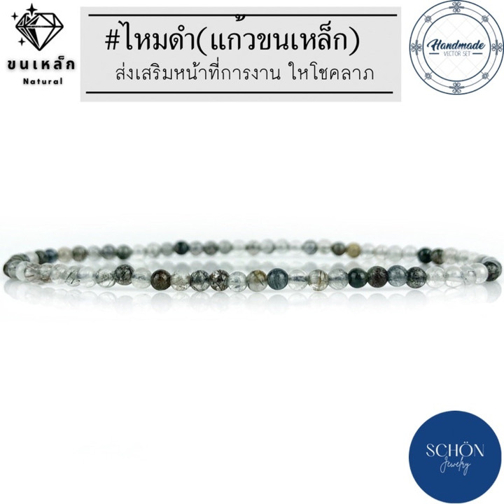 Pulsera de cuarzo y seda negra | Pulsera auspiciosa y de buena suerte