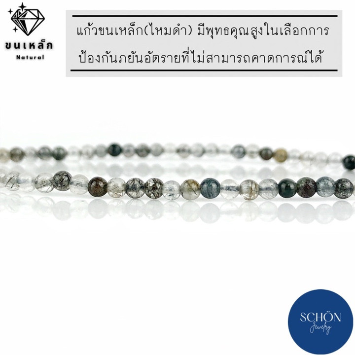 Pulsera de cuarzo y seda negra | Pulsera auspiciosa y de buena suerte
