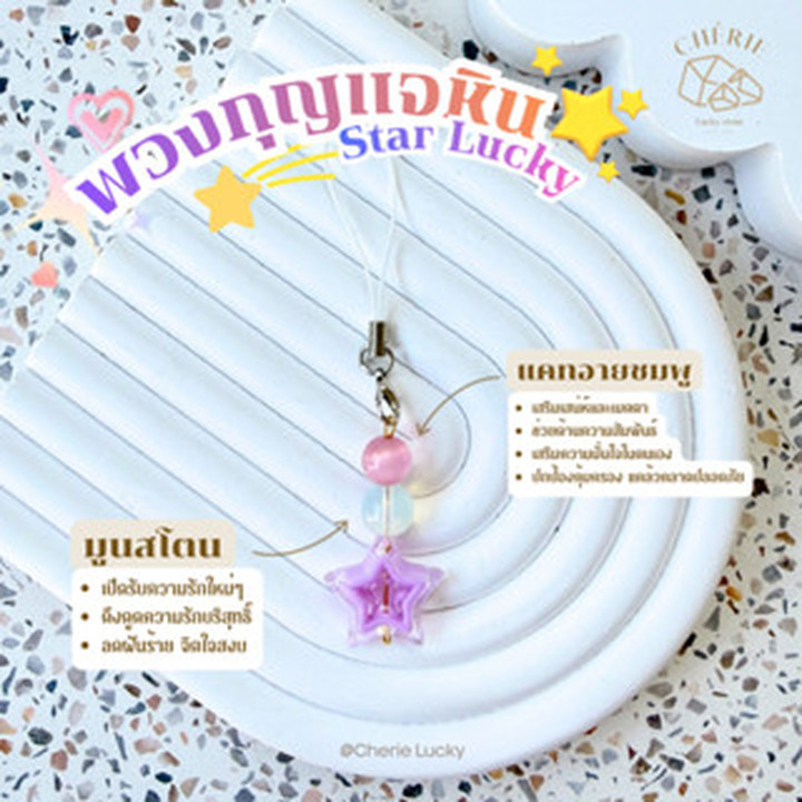 Cherie Lucky STAR Stone Bag Charm - Add Sparkle and Luck