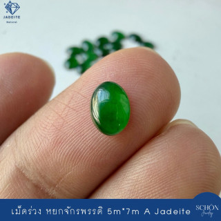 Imperial Jade Beads - Glassy Texture, 5x7mm, DIY Setting