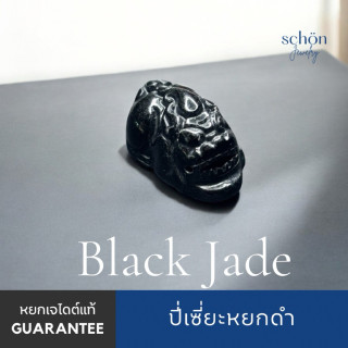 Black Jadeite Pi Xiu Charm | Authentic Guatemalan Jewelry