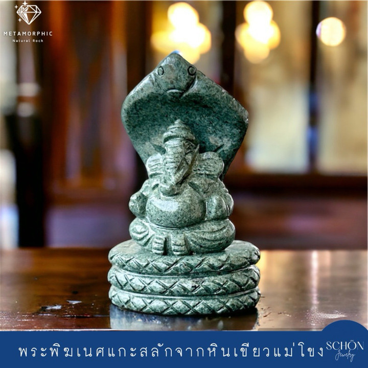 Mekong Green Jade Ganesha Statue - Handmade and Protective