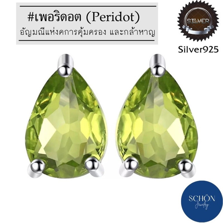 Peridot-Ohrringe aus Sterlingsilber | Schutz und Mut