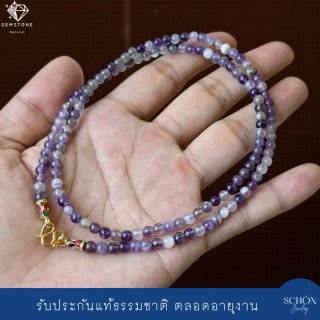 Amethyst Gemstone Necklace | Customizable Length and Gold Plated