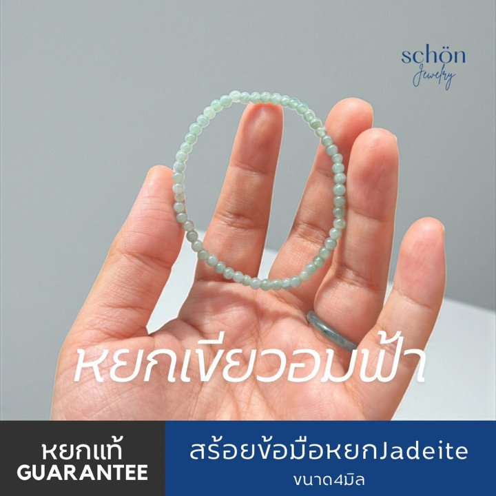 Pulsera de cuentas de jade guatemalteco auténtico - 4 mm, verde azulado
