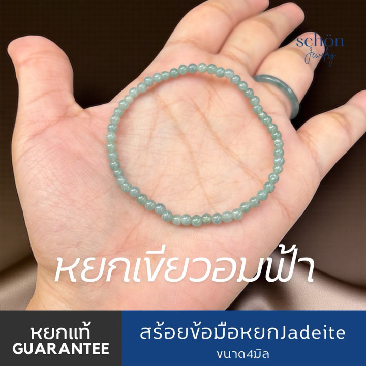 Pulsera de cuentas de jade guatemalteco auténtico - 4 mm, verde azulado
