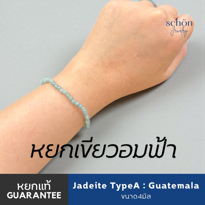 Pulsera de cuentas de jade guatemalteco auténtico - 4 mm, verde azulado
