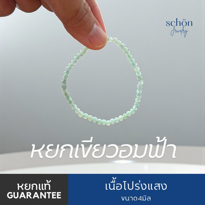 Pulsera de cuentas de jade guatemalteco auténtico - 4 mm, verde azulado