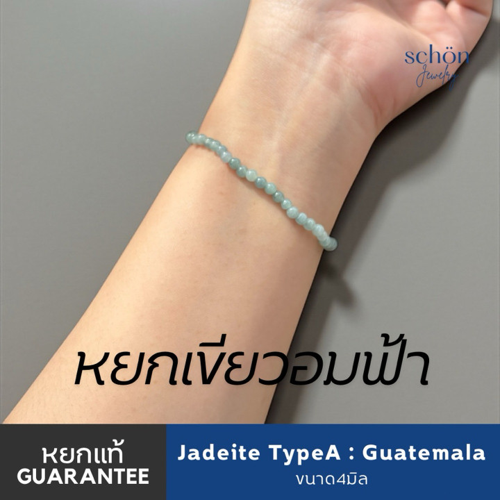 Pulsera de cuentas de jade guatemalteco auténtico - 4 mm, verde azulado