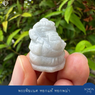 Burmese Jade Ganesha Statue - Handcrafted Miniature