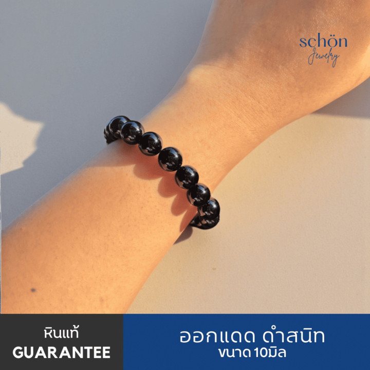 Pulsera de obsidiana negra | Piedras naturales de 10 mm | Obsidiana auténtica