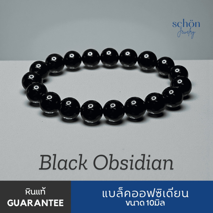 Pulsera de obsidiana negra | Piedras naturales de 10 mm | Obsidiana auténtica