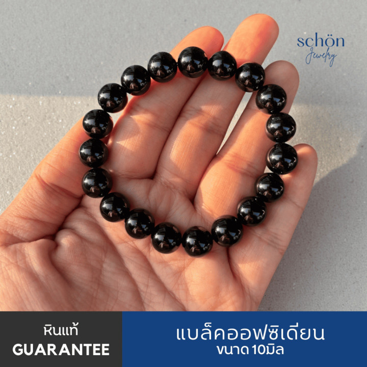 Pulsera de obsidiana negra | Piedras naturales de 10 mm | Obsidiana auténtica