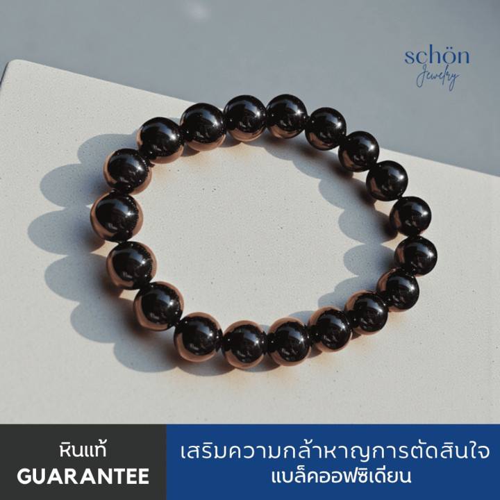 Pulsera de obsidiana negra | Piedras naturales de 10 mm | Obsidiana auténtica