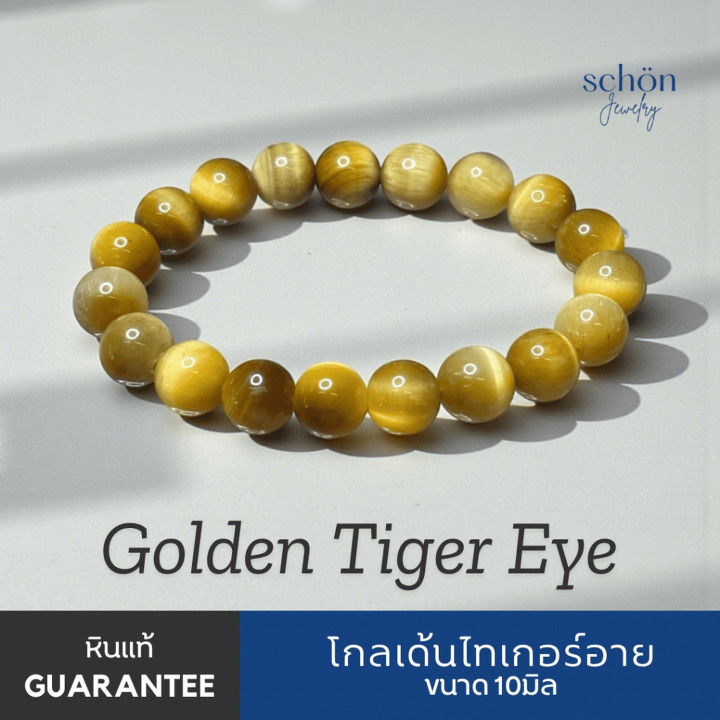 Golden Tiger Eye Beads: 10mm, Iridescence and Fortune