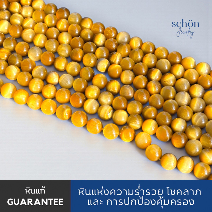 Golden Tiger Eye Beads: 10mm, Iridescence and Fortune
