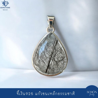 Sterling Silver Rutilated Quartz Teardrop Pendant - 925