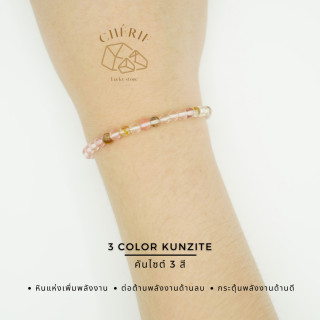 Kunzite Crystal - Boost Energy and Luck by Cherie Lucky