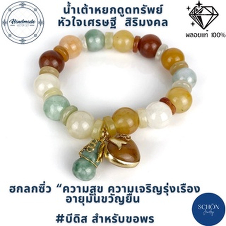 Brazalete de jade de cinco colores: auténtico jade birmano para la suerte y la riqueza.