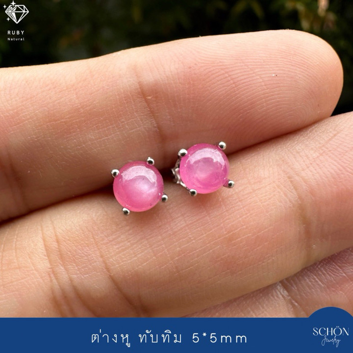 African Star Ruby Earrings | 925 Sterling Silver | Minimalist Design