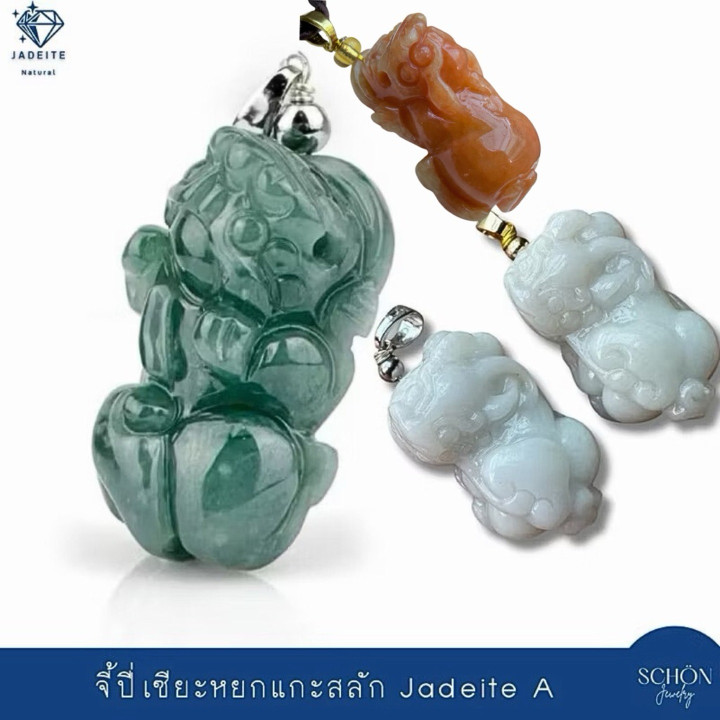 Genuine Jade Pixiu Pendant | Feng Shui Charm and Good Luck