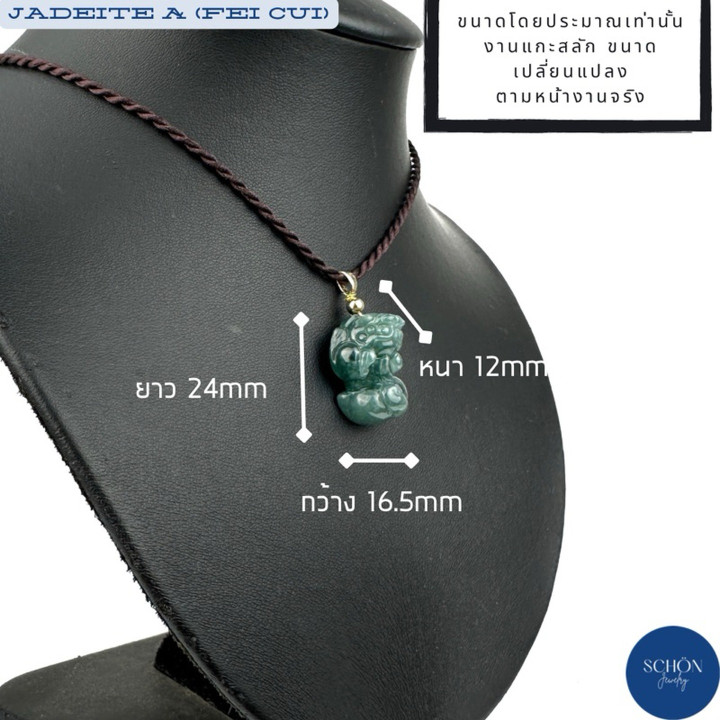 Genuine Jade Pixiu Pendant | Feng Shui Charm and Good Luck