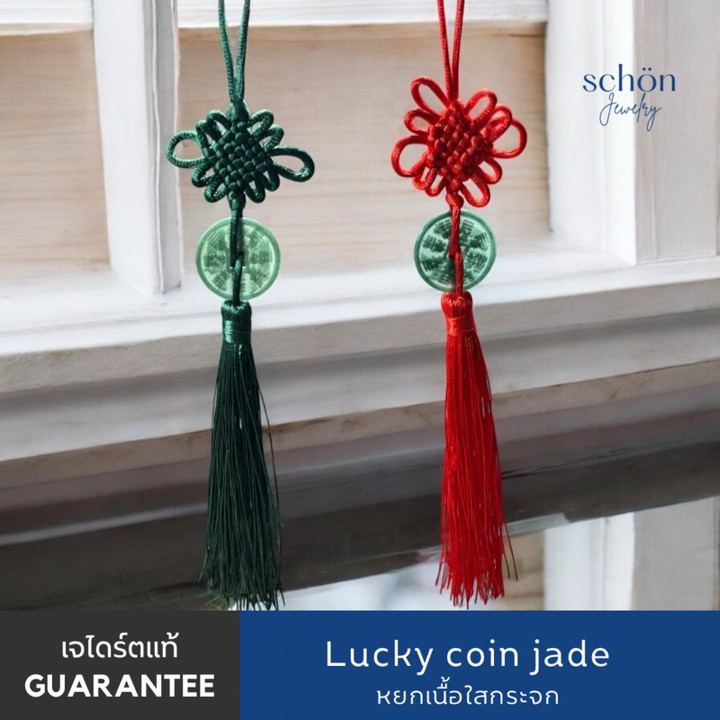 Jade Chinese Coin Keychain: Auspicious Bag Charm